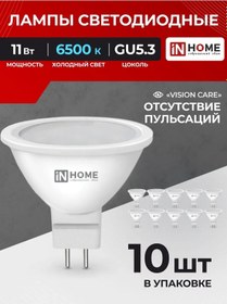 Resim Ecola Gx53 11w 6400k Soğuk Işık Led Ampuller 10 Adet 148416349 