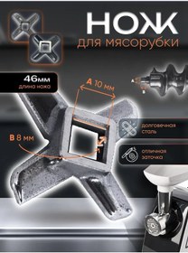 Resim Philips Kıyma Makinesi Bıçağı 169356328 