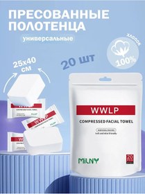 Resim Milny Tek Kullanımlık Preslenmiş Yüz Havlusu 360743220 