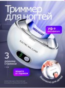 Resim İhub Yetişkinler Ve Çocuklar İçin Tırnak Törpüsü 446193871 Diğer 