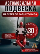 Resim Araba Askısı Dp 309743140 