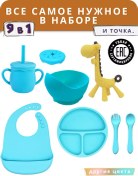 Resim Doriegori Zürafa Desenli Beslenme Takımı 191790750 Açık Mavi 