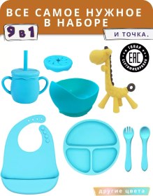 Resim Doriegori Zürafa Desenli Beslenme Takımı 191790750 Açık Mavi 