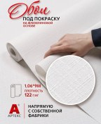 Resim Arteks Flizelin Üzerine Vandelere Karşı Dayanıklı, Dikişsiz Boyanabilir Duvar Kağıdı 438003881 