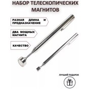 Resim Po-nasemu Teleskopik Mıknatıslı İşaretleyici Prob Arama 190857762 Krom 