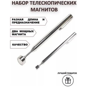 Resim Po-nasemu Teleskopik Mıknatıslı İşaretleyici Prob Arama 190857762 Krom 