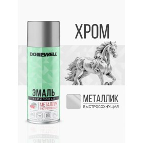 Resim Donewell Metalik Boya, Kroma Sahip Sprey 467114757 
