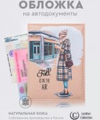 Resim Leather Collection Kadınlar İçin Doğal Deri Araç Belge Kapağı 188676076 