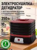 Resim Marta Sebze Kurutucu Dehidratör, Yoğurt Yapma Kabı, 5 Tepsi 170469117 