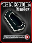 Resim G.s.light Pandora Dx90 D010 D173 D174 Alarm Anahtarı Çantası 299727389 