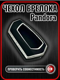 Resim G.s.light Pandora Dx90 D010 D173 D174 Alarm Anahtarı Çantası 299727389 
