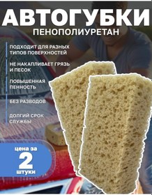 Resim Cistodel Büyük Ve Büyük Gözenekli Araba Yıkama Süngeri 235753239 