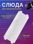 Resim Prime Prime Pmw-23861hb 128x48 Mm Mikrodalga Fırını İçin Mika 243691576 