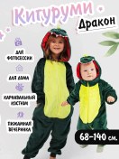 Resim Lcly Kigurumi Ejderha Uyku Ve Dinlenme Kıyafeti 275471449 Yeşil 
