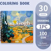 Resim 1 adet, Van Gogh Sanat Boyama Kitabı - Gençler için Boyama Kitabı, 30 farklı desen, 100Gsm kalın kağıt, Yetişkinler, Gençler için uygun, Kendi Stresi Giderme, Doğum Günü Hediyesi, Şükran Günü Hediyesi, Paskalya Hediyesi, Sevgililer Günü Hediyesi, Okula Dönüş Hediyesi için En İyi Seçim (21.08X 21.08cm) 