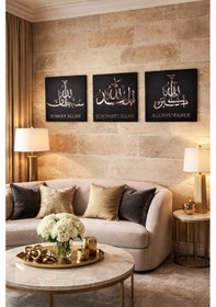 Resim Elhamdülillah Süphan Allah Allahu Ekber 3 Lü Set Çerçeve 20 20 Cmdirno 34 