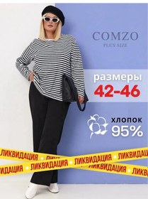 Resim Comzo Büyük Bedenli Çizgili Oversize Uzun Kollu Tişört. 127727375 Beyaz 