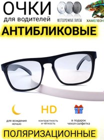 Resim Vahdat Shop Sürücüler İçin Yansımayı Önleyici Gözlük 336171327 