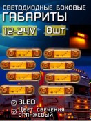 Resim Tonlama Led Şimşek Işığı 8 Adet Kamyon İçin 308319183 