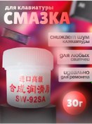 Resim Kbd Klavye Anahtarları İçin Yağlayıcı 30 Gram 342780746 