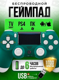 Resim Urval Telefon, Pc, Playstation İçin Kablosuz Oyun Kumandası, Yeşil 440702188 