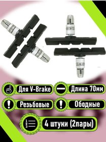 Resim Rb Bikes 2 Çift 4 Adet Bisiklet Tekerlek Fren Balataları 143843802 