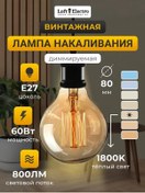 Resim Loftelectro Dekoratif Retro Edison Akkor Lambası Vintage 60w 294691963 