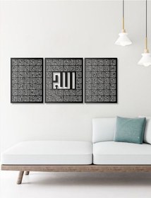 Resim Kufi Tasarım 3 Lü 99 İsim Allah Yazılı Metal Duvar Tablosu Arapça Yazılı Dini Duvar Dekor 