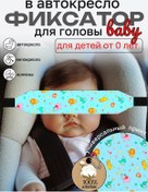 Resim Udivitel'nye Tovary Dla Vsej Sem'i Oto Koltuğunda Başlık Askısı 266200657 