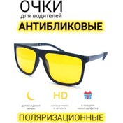 Resim Vahdat Shop Sürücüler İçin Yansımayı Önleyici Gözlük 333266316 