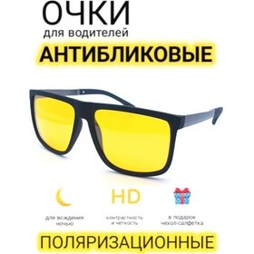 Resim Vahdat Shop Sürücüler İçin Yansımayı Önleyici Gözlük 333266316 