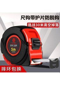 Resim Üreticiler Plastik 5 Metre On Metre Paslanmaz Çelik Mezura Ağaç İşleme Metre Cetvel Anti-düşme Kutusu Cetvel Özel 7.5 Cetvel Nokta 