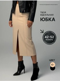 Resim Lılı Rouse Uzun Yarışıklı Kalem Etek 476748866 Bej 