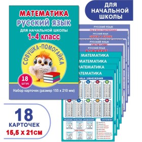 Resim Galerea Dizajna İlkokul İçin Şpagualkı Kartları 18 Adet 307395368 