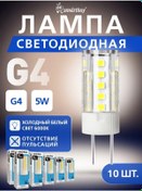 Resim Smartbuy Led Lamba Smartbuy-g4-5w - 6000 - G4, 10 Adet. 268595019 