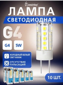 Resim Smartbuy Led Lamba Smartbuy-g4-5w - 6000 - G4, 10 Adet. 268595019 