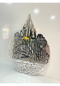 Resim Ayetel Kürsi Gümüş Aynalı Pleksi Duvar Dekorasyon Ürünü 60x45 