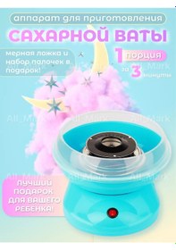 Resim Bydary Tatlı Pamuk Şekeri Yapma Cihazı 223904098 