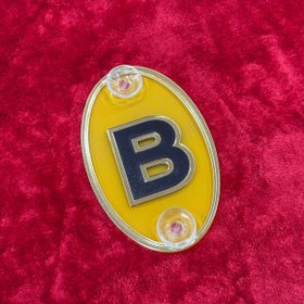 Resim Korkmaz Oto Market & Aksesuar A Kalite Vantuzlu Harf B Sarı 