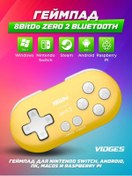 Resim 8bitdo Zero 2 Gamepad 255161404 