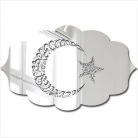 Resim Tesbihsakarya Kapı Süsü - Ay Yıldız Pleksi Altın Ve Gümüş Renk Ayna - Dış Kapı Gri 