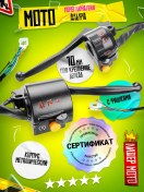 Resim Lidermoto Alfa Moped İçin Blok Direksiyon Anahtar Şıkları Ve Anahtarlar 48742817 