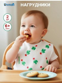 Resim Uviton Yeni Doğan Bebekler İçin Mama Önlüğü 2 Adet 306629701 Gri 