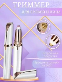 Resim Kadınlar İçin Evrensel Yüz Tıraş Aleti 483251356 30 Dk 