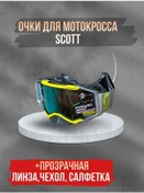 Resim Scott Motocross Ve Enduro Gözlükleri 409740314 