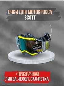 Resim Scott Motocross Ve Enduro Gözlükleri 409740314 