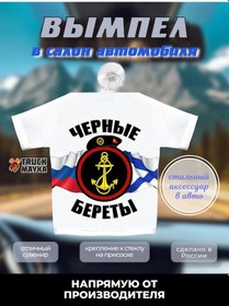 Resim Trak Majka Araç İçin Deniz Piyadeleriyamak Etiket 189699603 