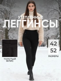 Resim Brand Illusion İç Kısmı Tüylü, Sıcak Taytlar. 105874664 SiYAH 