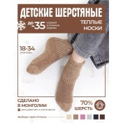 Resim Cashmere House Sıcak Yün Çoraplar 43890858 Kahverengi 