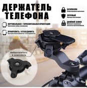 Resim Lemestar 360 Derece Dönebilen Çıkarılabilir Motosiklet Ve Bisiklet Telefon Tutucu, Titreşim Önleyici Siyah 